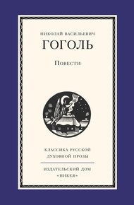 Обложка книги Повести