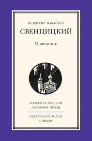 Обложка книги Избранное
