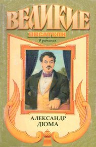 Обложка книги Король Парижа