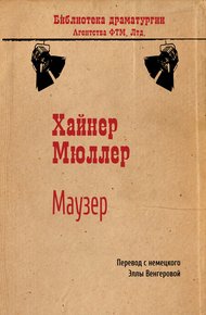 Обложка книги Маузер