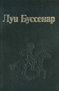 Обложка книги Индианка и кайман