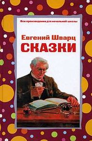 Обложка книги Рассеянный волшебник