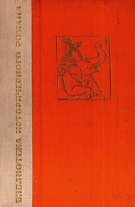 Обложка книги Чандрагупта