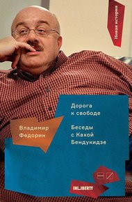 Обложка книги Дорога к свободе