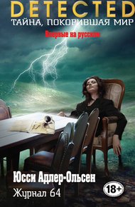 Обложка книги Журнал 64