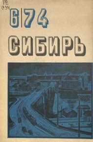 Обложка книги Леший выходит на связь