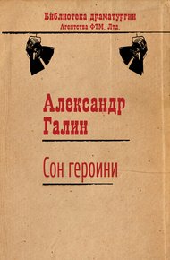 Обложка книги Сон героини