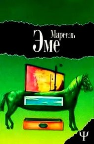 Обложка книги Ящики незнакомца. Наезжающей камерой