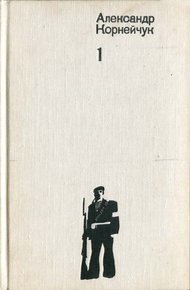 Обложка книги Гибель эскадры