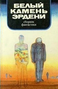 Обложка книги Будешь помнить одно моё имя…