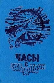 Обложка книги Шерше ля фам