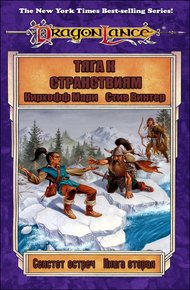 Обложка книги Тяга к странствиям