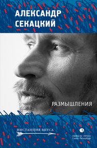 Обложка книги Размышления