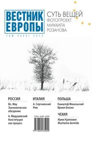 Обложка книги Март 1953-го