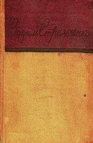 Обложка книги Стихи