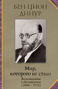Обложка книги Мир, которого не стало