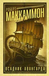 Обложка книги Смерть приходит за богачом