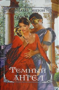 Обложка книги Альпийская рапсодия
