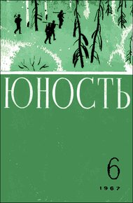 Обложка книги Пассажир без билета