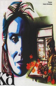 Обложка книги Капелька