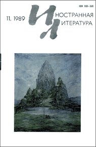 Обложка книги Баллада о Георге Хениге