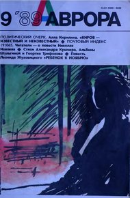 Обложка книги Ребенок к ноябрю