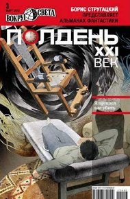 Обложка книги Скобяных дел мастер