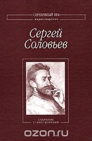 Обложка книги Собрание Стихотворений