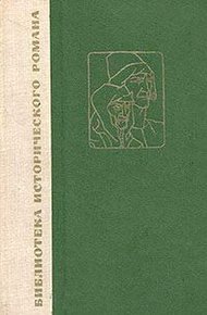 Обложка книги Ночной гонец