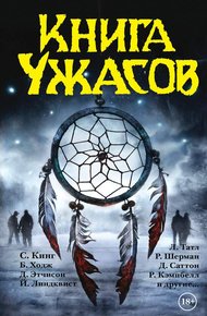 Обложка книги Скажи мне, что я снова тебя увижу