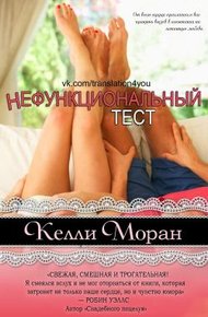 Обложка книги Нефункциональный тест