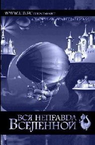 Обложка книги Теоретик