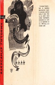 Обложка книги Звезда над рекой