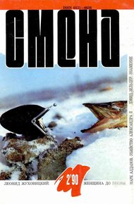Обложка книги Женщина до весны