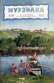Обложка книги Добрый час