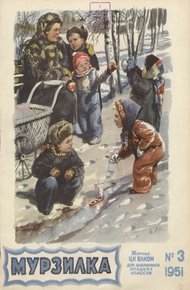 Обложка книги Поход за семенами