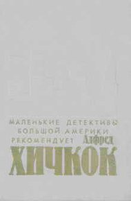 Обложка книги Капкан