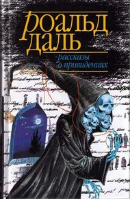 Обложка книги Гарри