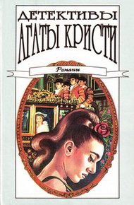 Обложка книги Место назначения неизвестно