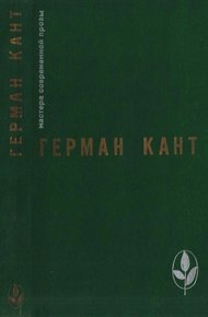 Обложка книги Актовый зал. Выходные данные