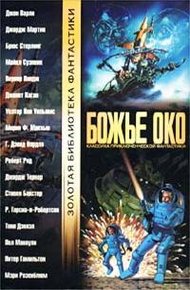 Обложка книги Крест и дракон