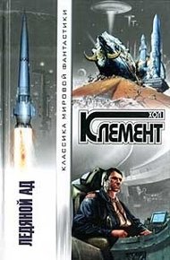 Обложка книги Критический фактор