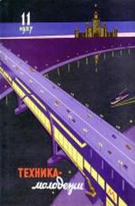 Обложка книги К победе над космосом