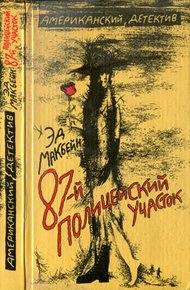 Обложка книги Убийство в запертой комнате