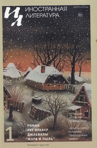 Обложка книги Мадам Мисима