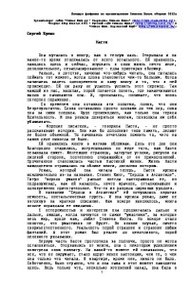 Обложка книги Настя