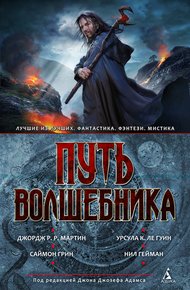 Обложка книги Пища свирепых чад