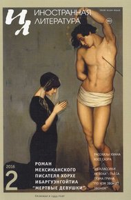 Обложка книги «Где британская обходительность?»