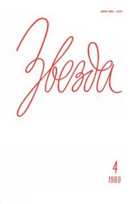 Обложка книги Солнце за стеклом