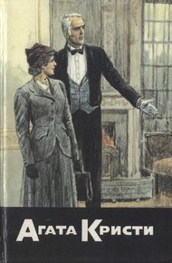 Обложка книги Эриманфский вепрь
